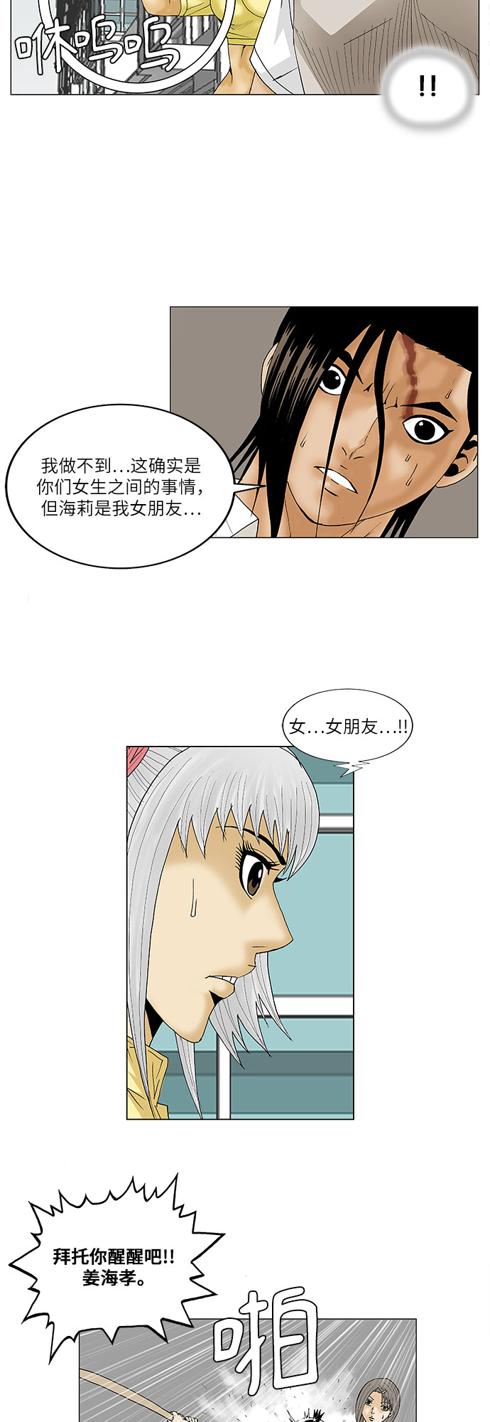 第91话29