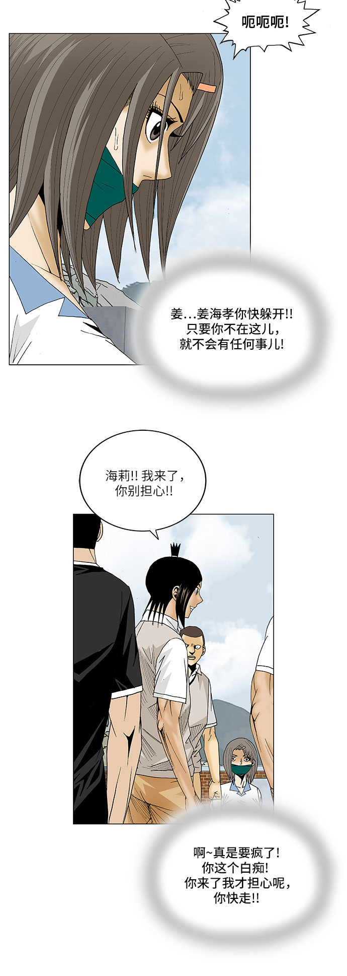 第80话28
