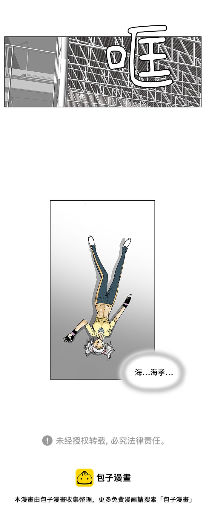 第76话45