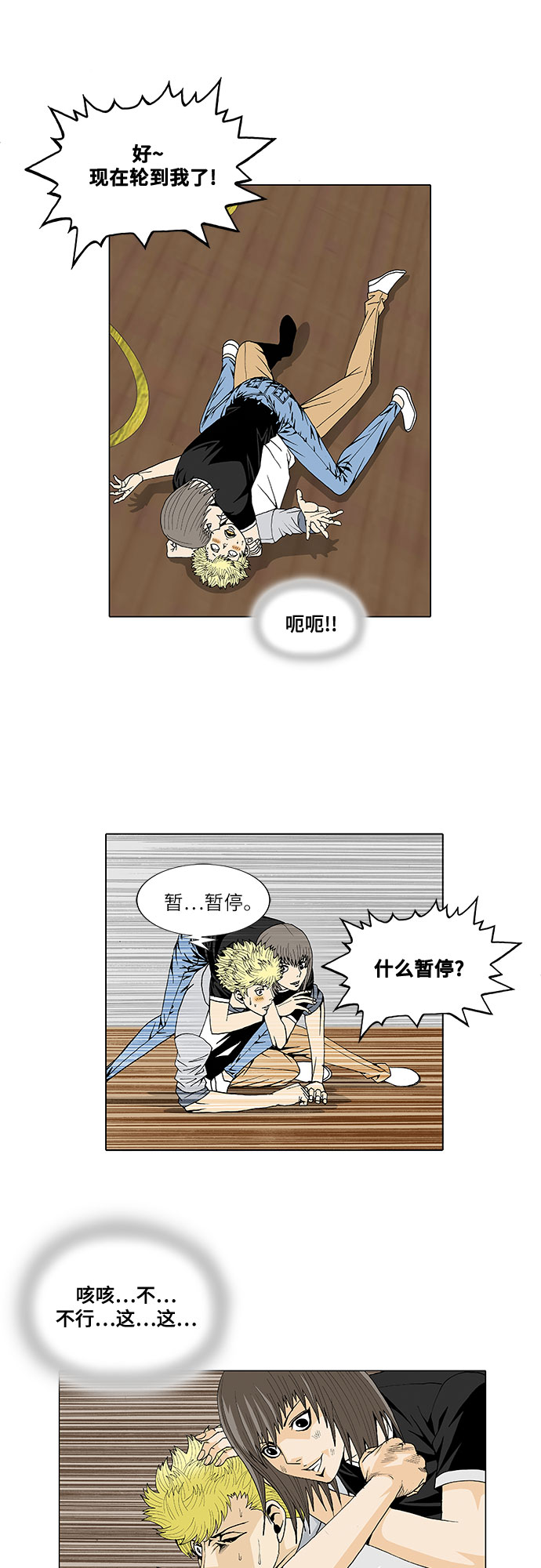 第30话19