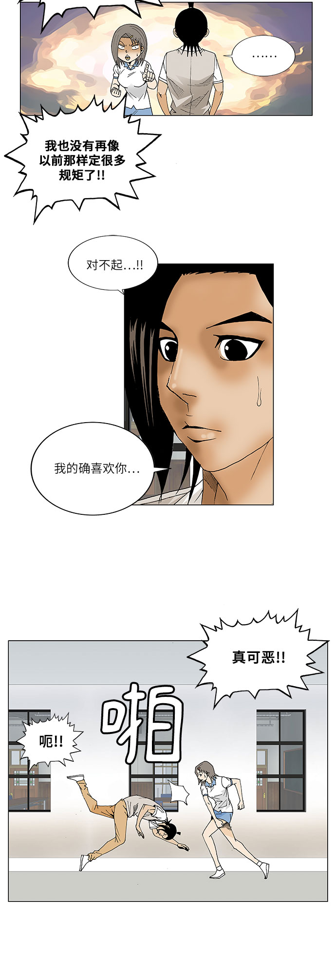 第58话20