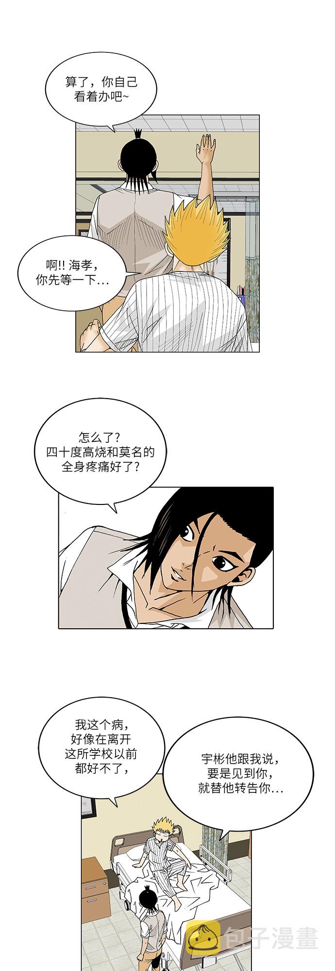 第85话8