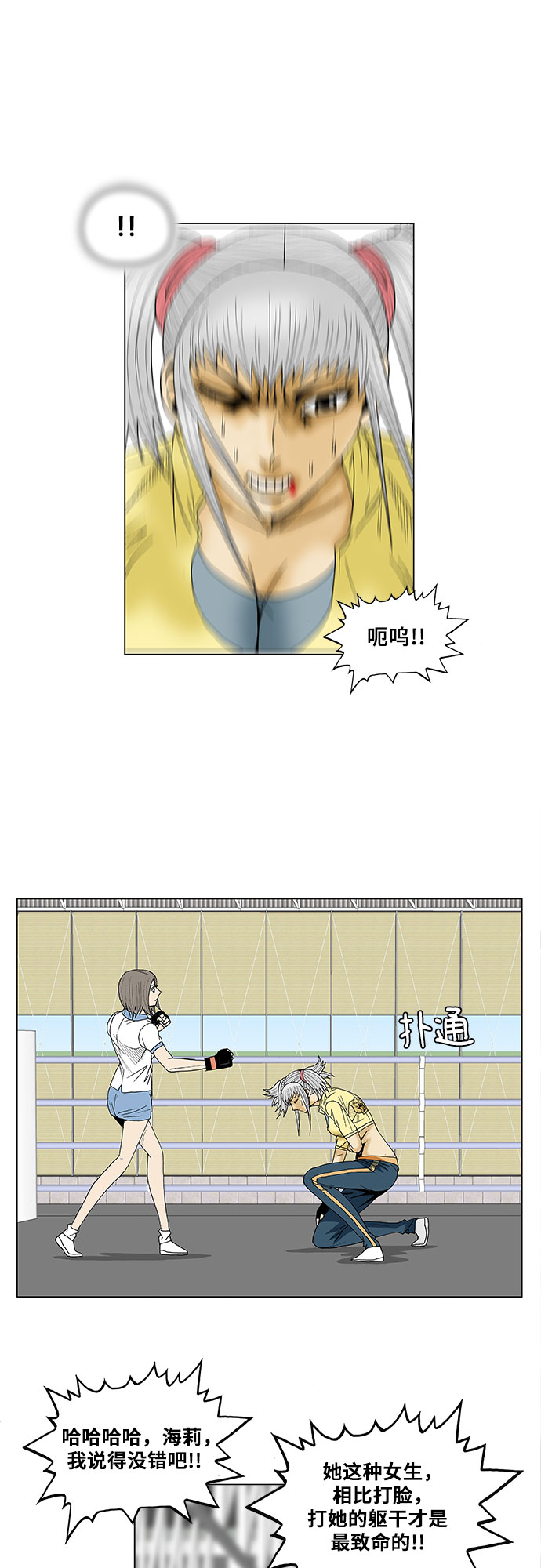 第76话32
