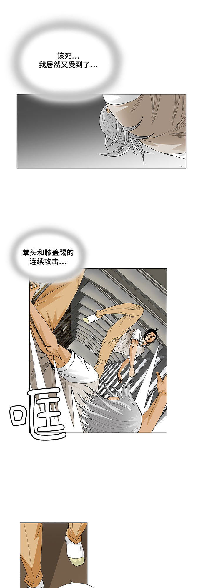 第54话27