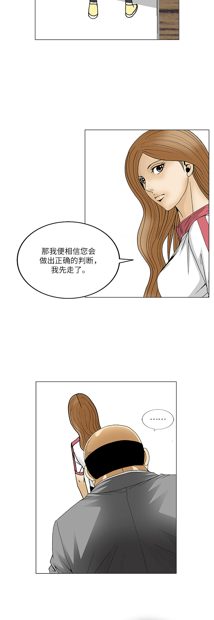第91话3