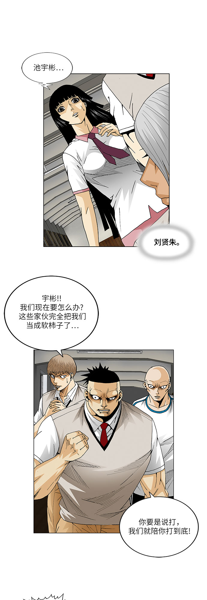 第57话5