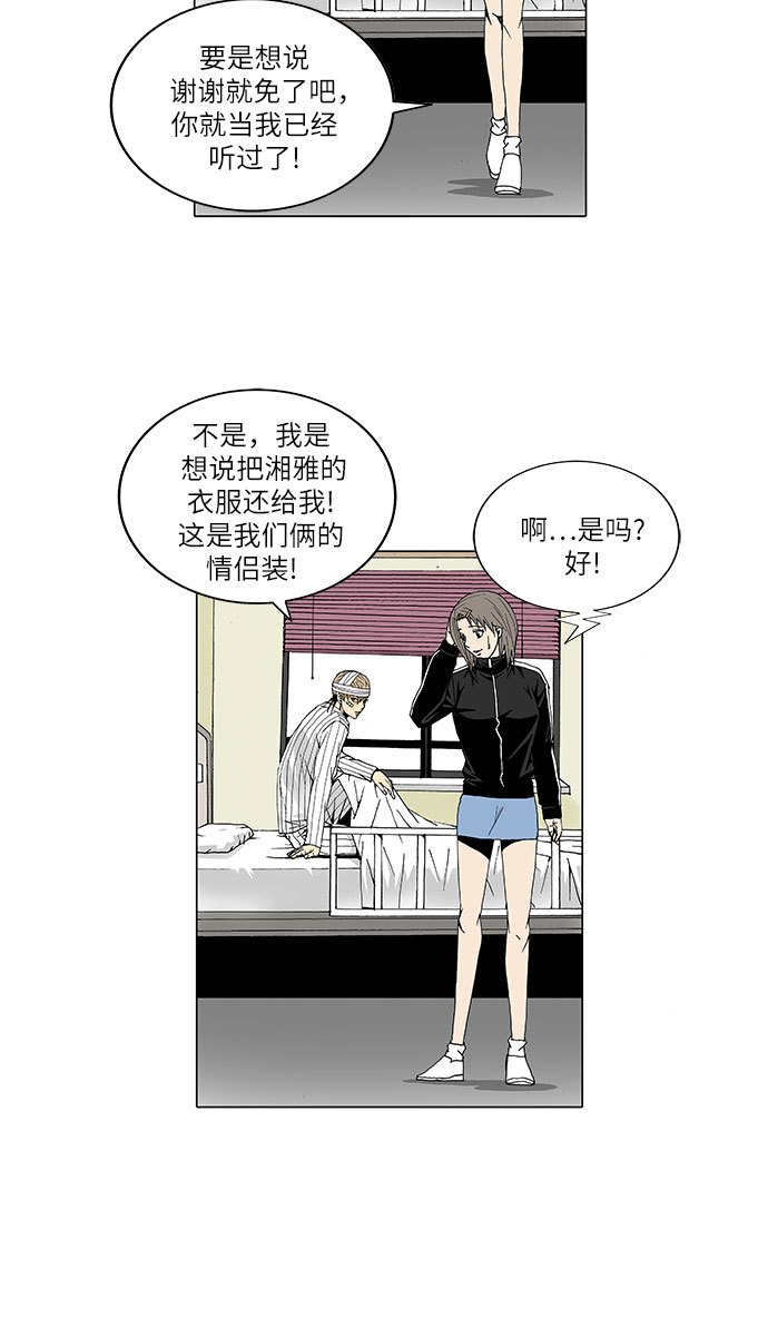 第26话16