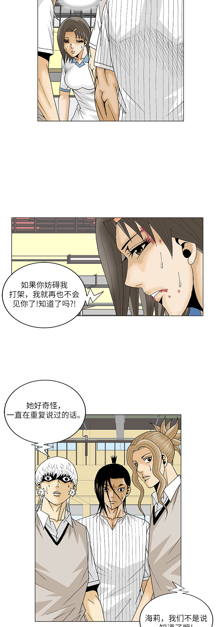 第105话4