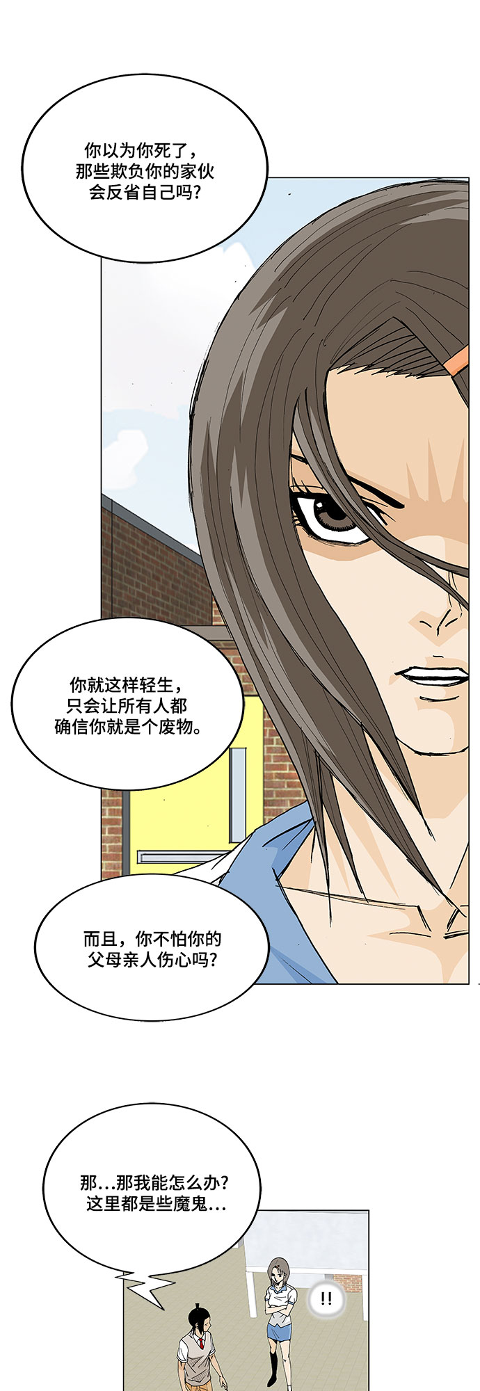 第8话31
