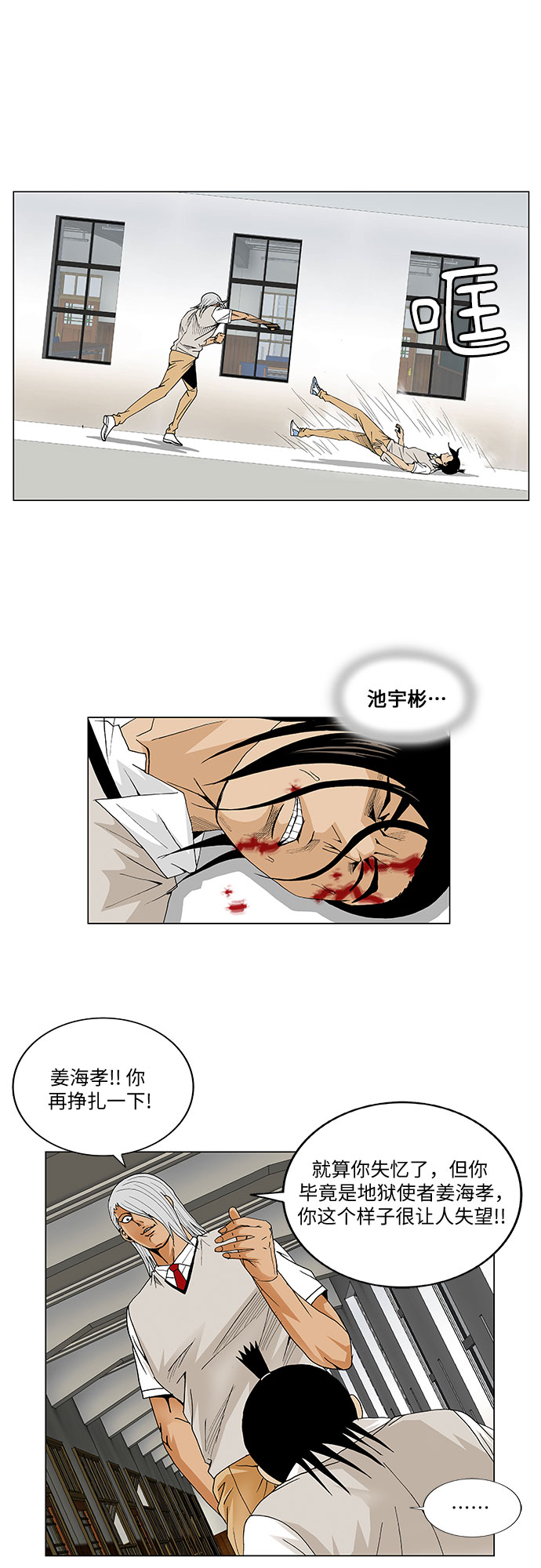 第53话38