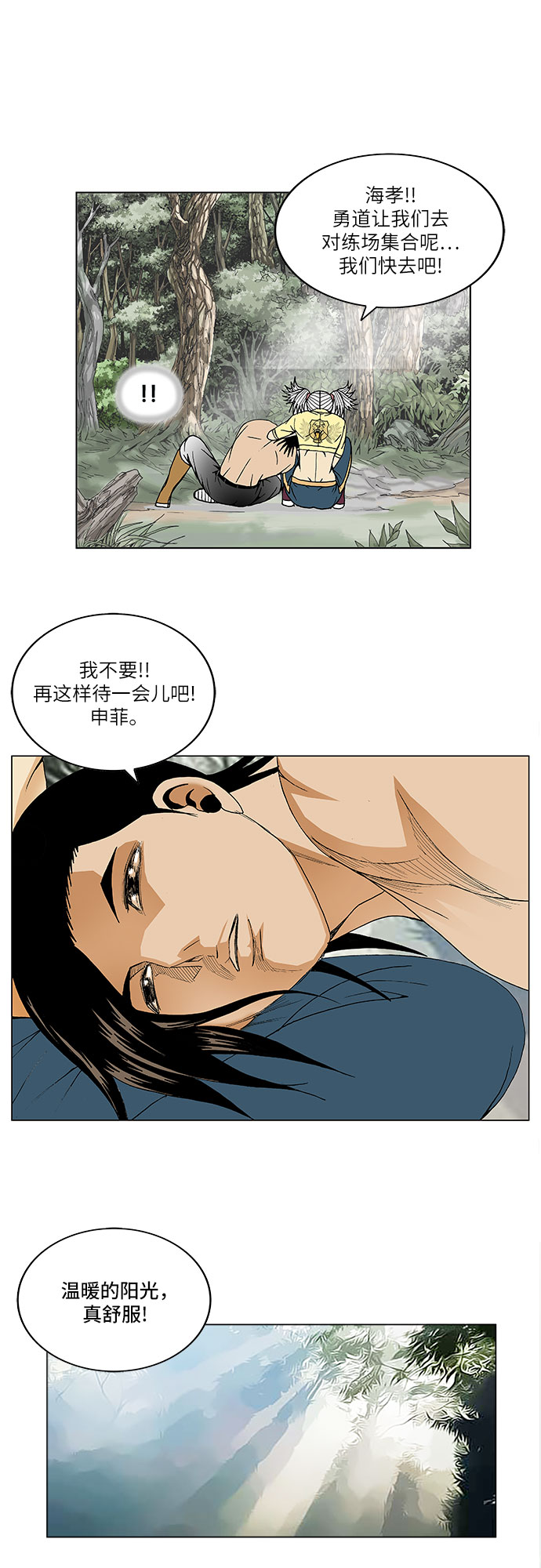 第89话27