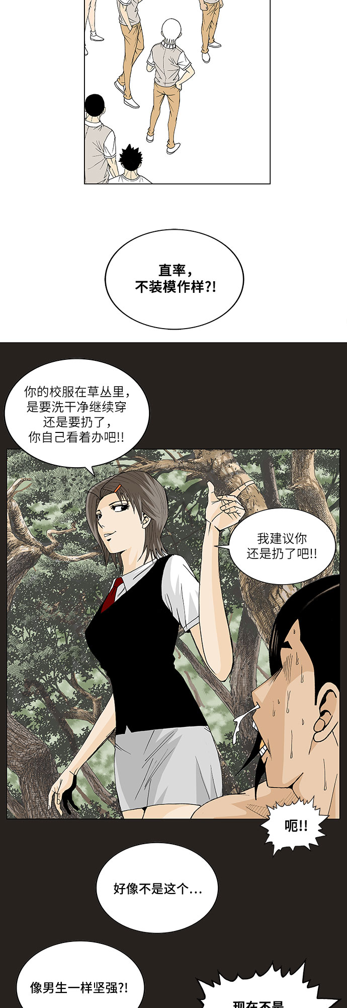 第75话19