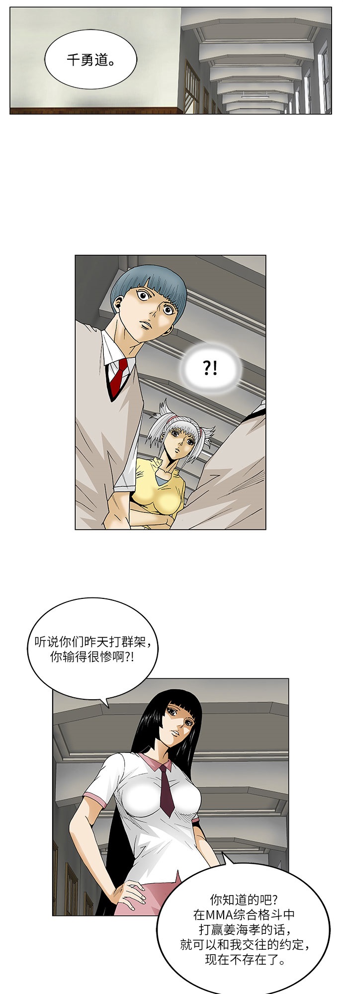 第97话21
