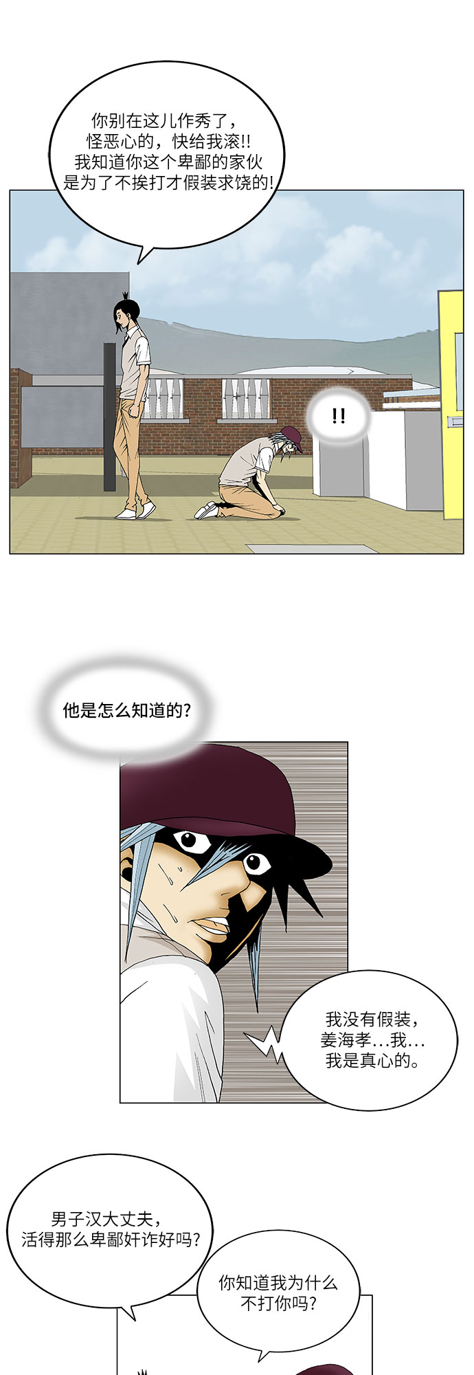 第83话10