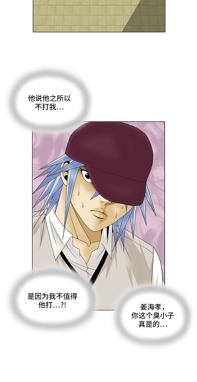 第83话12