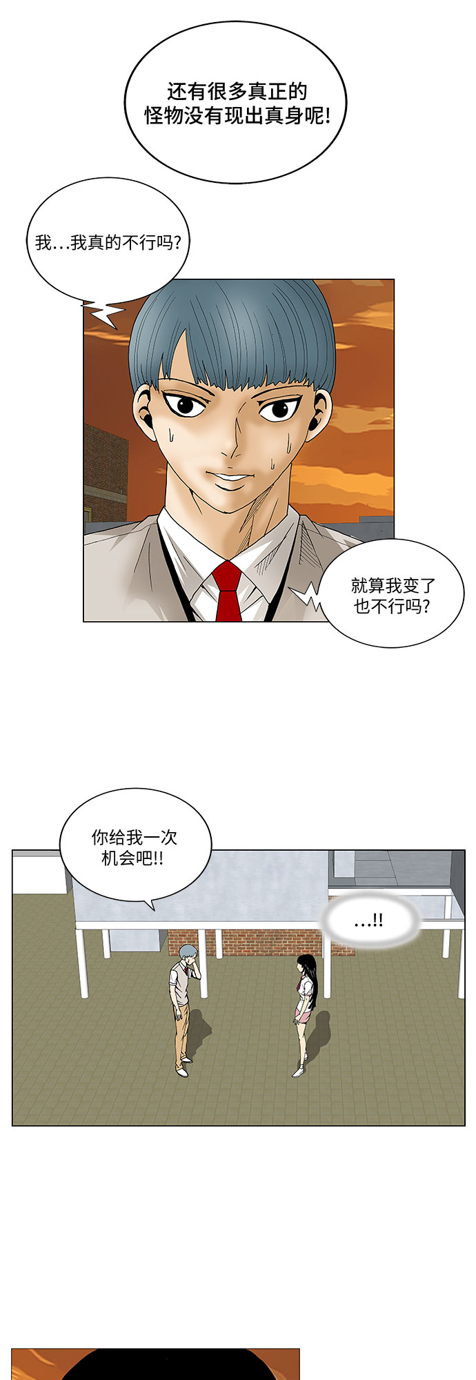 第70话38