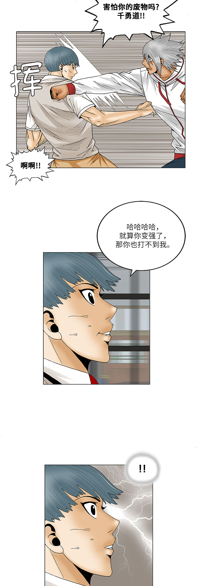 第78话34