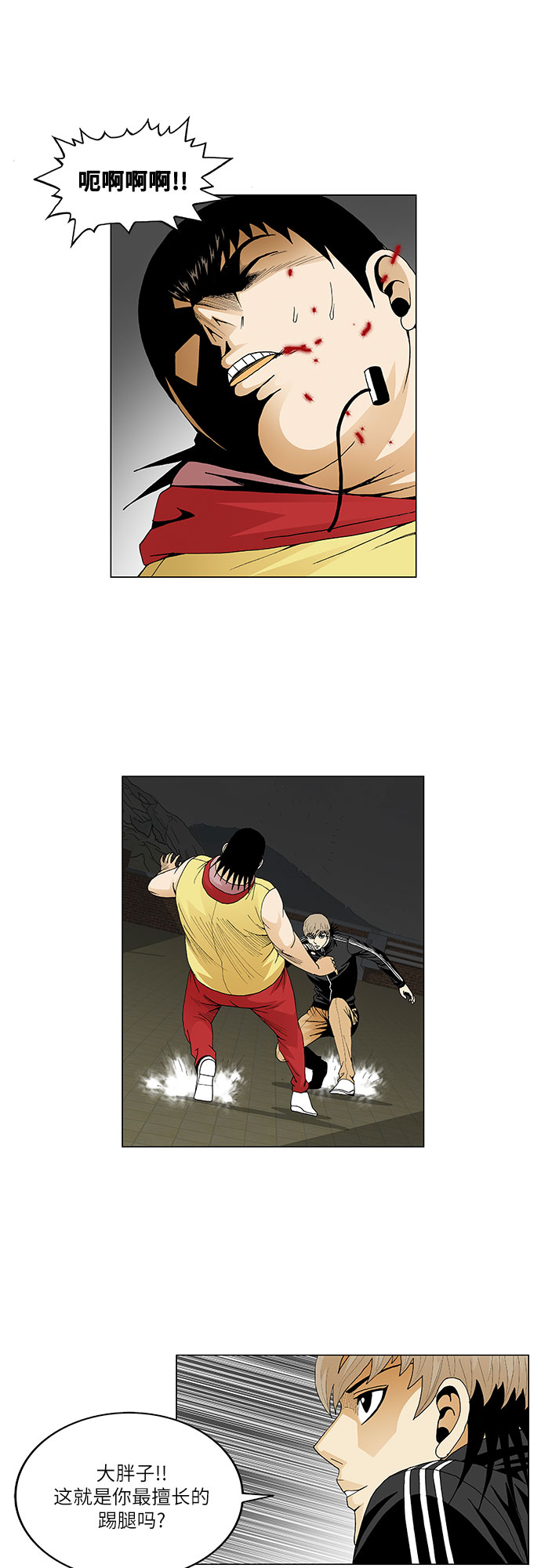 第39话11