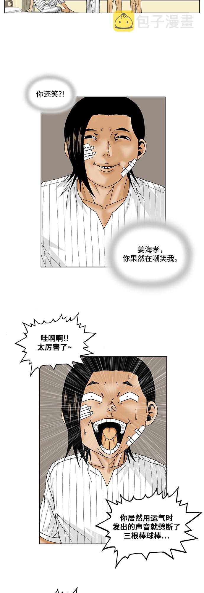 第97话12