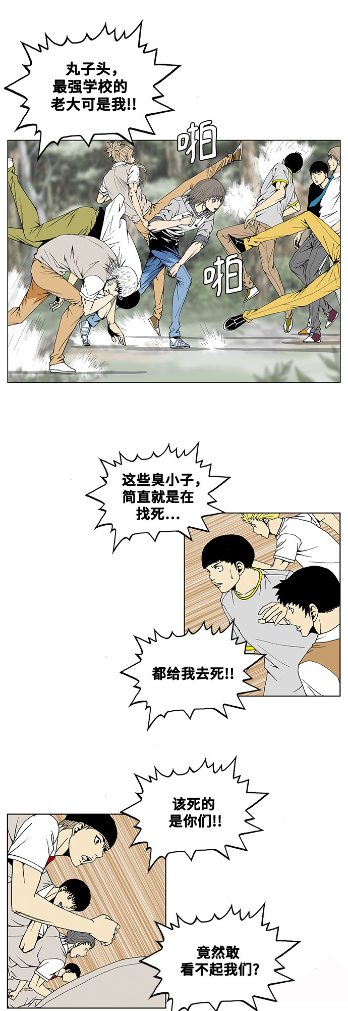 第34话8
