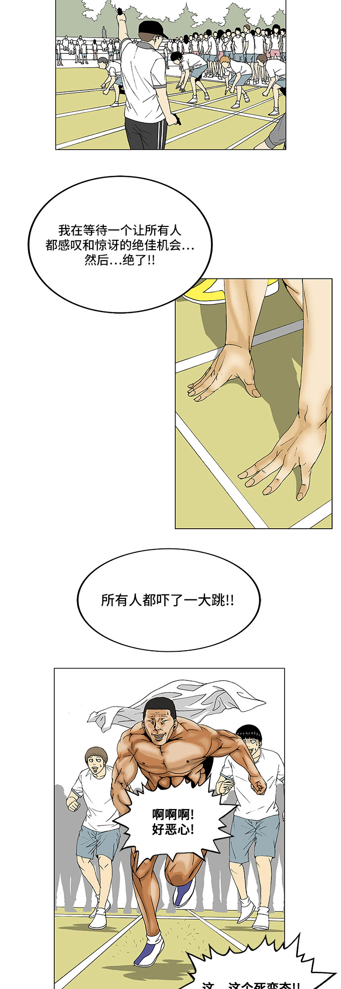 第98话10