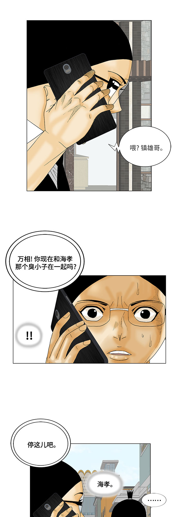 第124话36