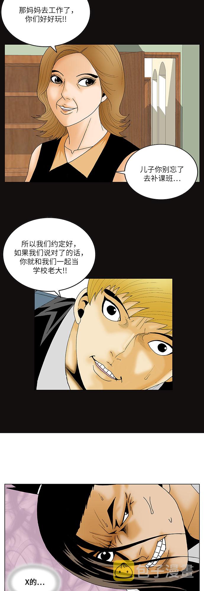 第123话8