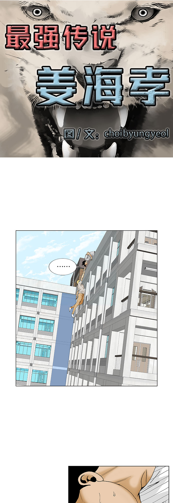 第103话3