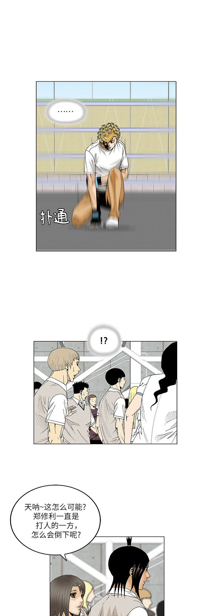 第73话18