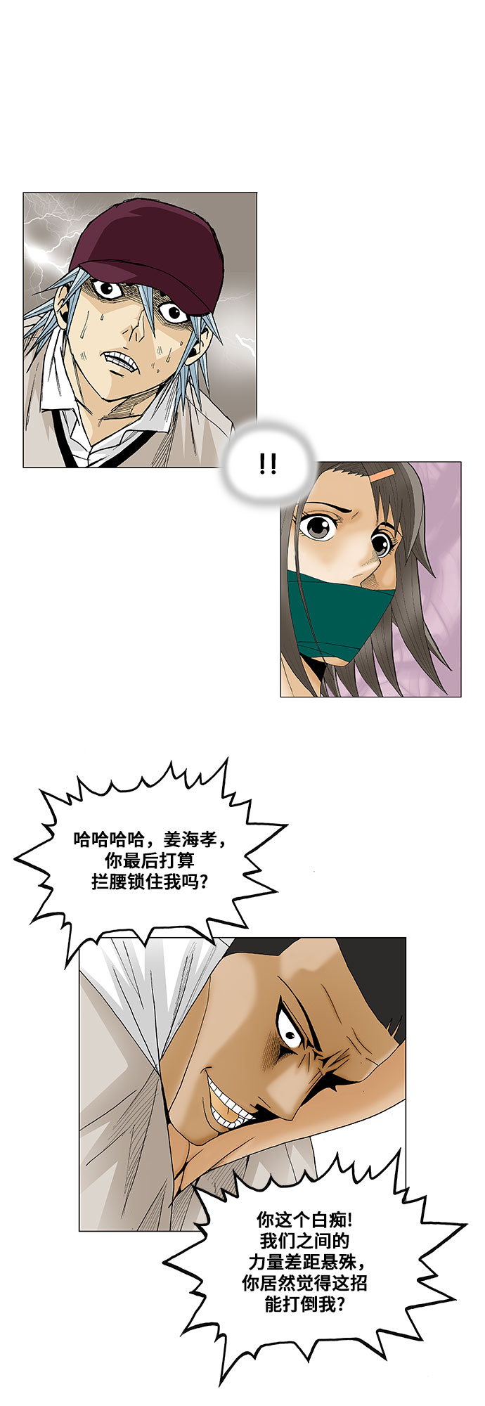 第81话34