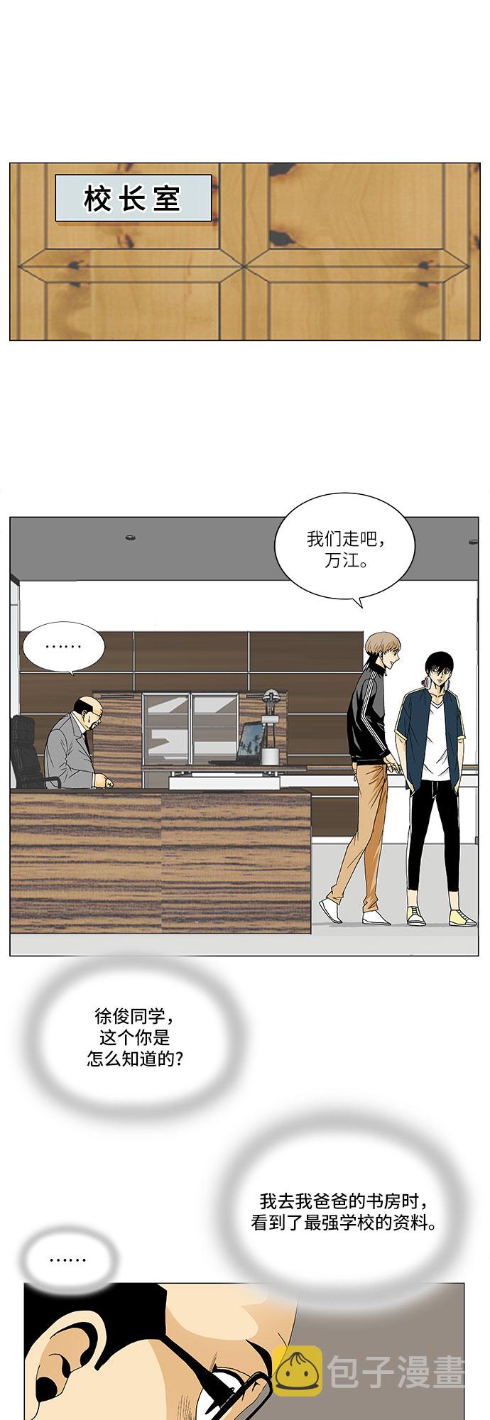 第89话32