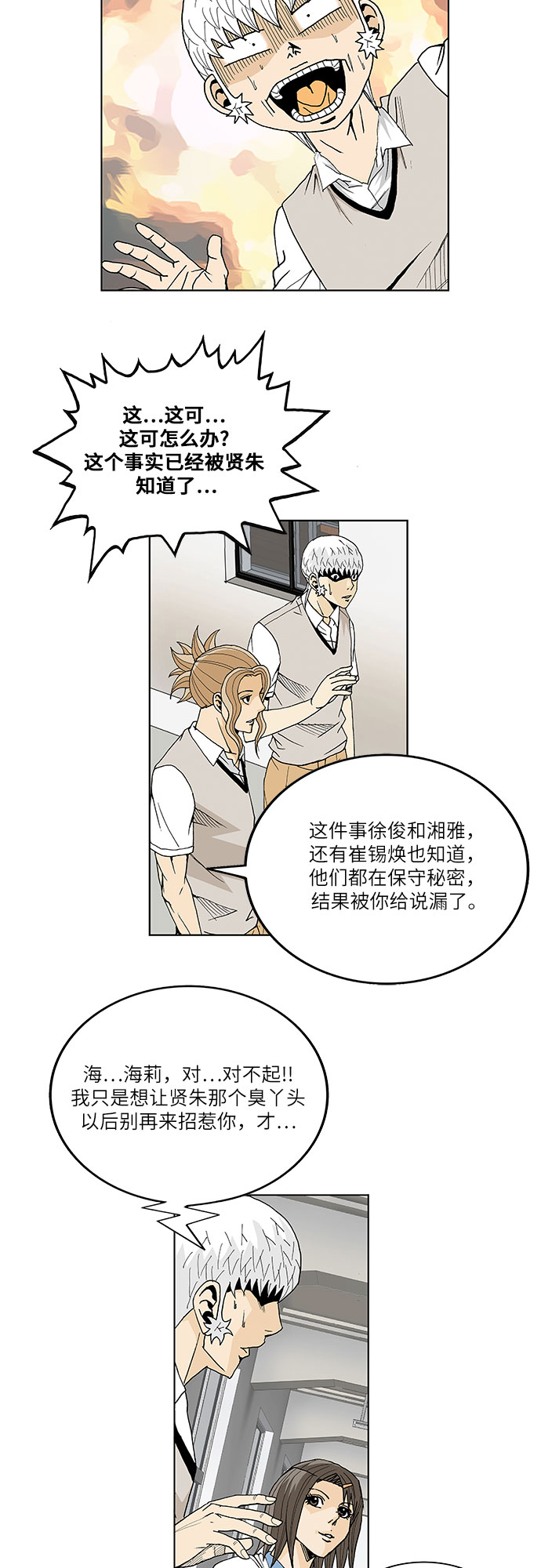 第100话27