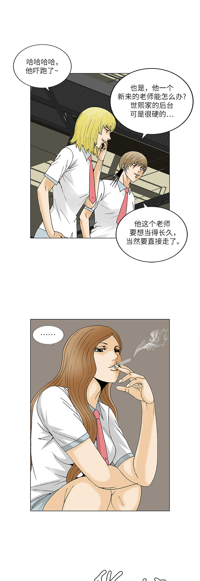 第90话26