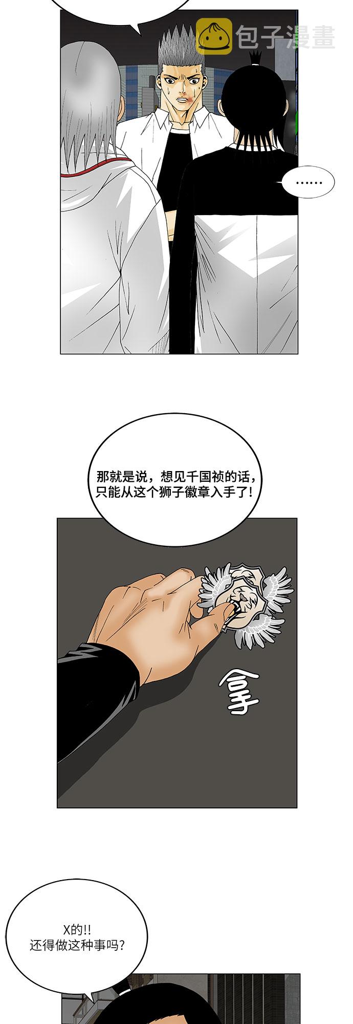 第121话27