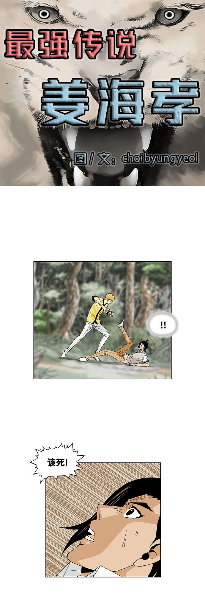 第33话2