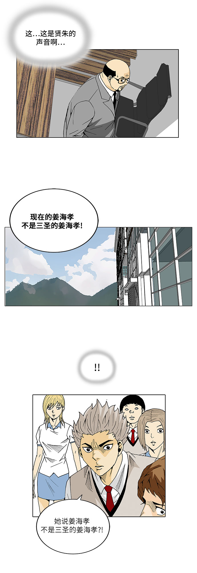 第102话33