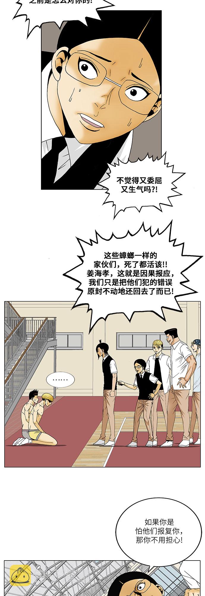第115话7