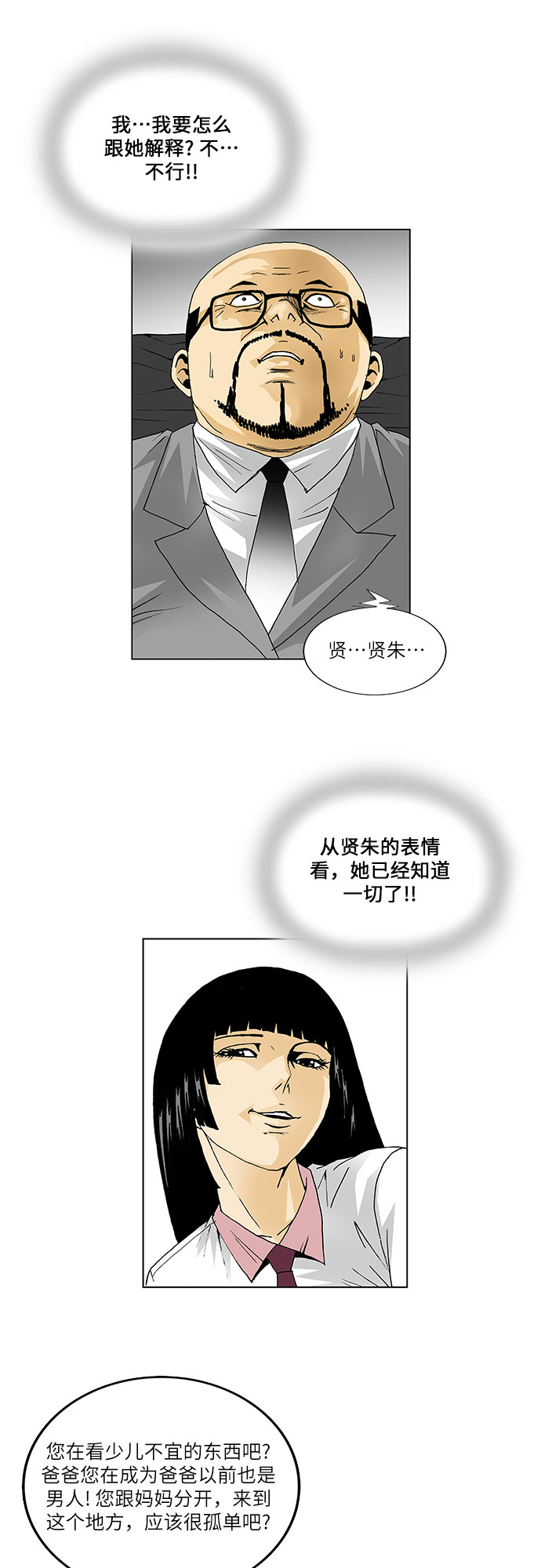 第50话14