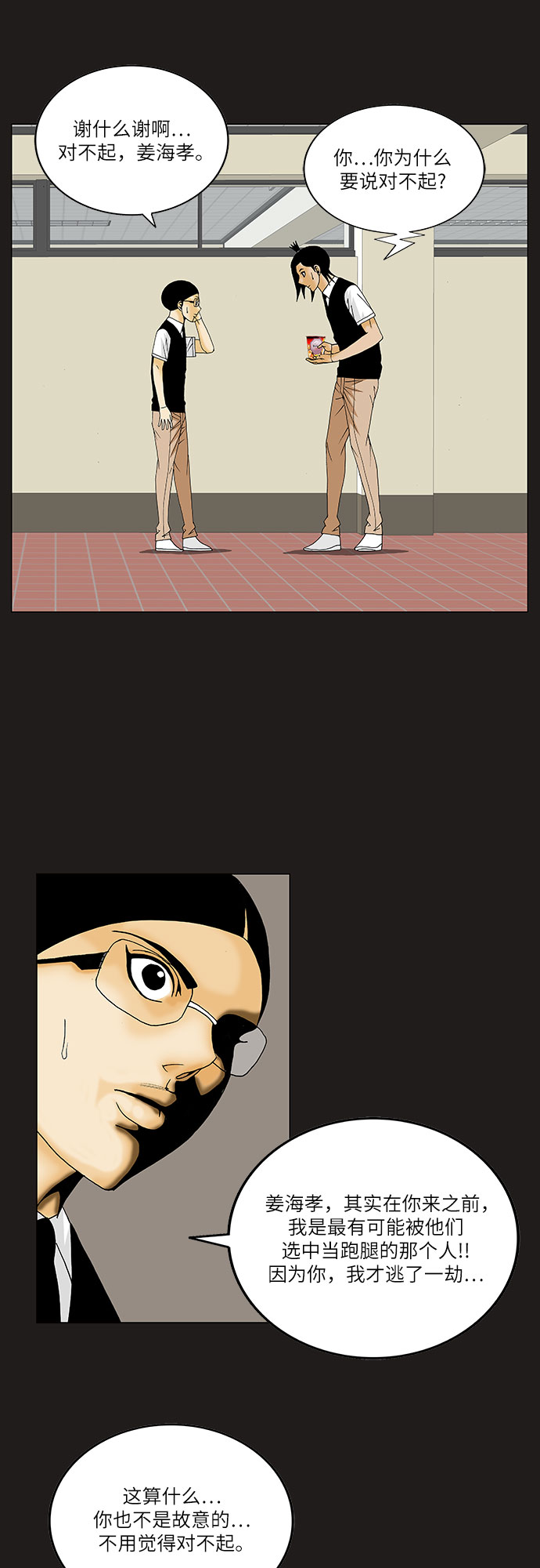 第114话17