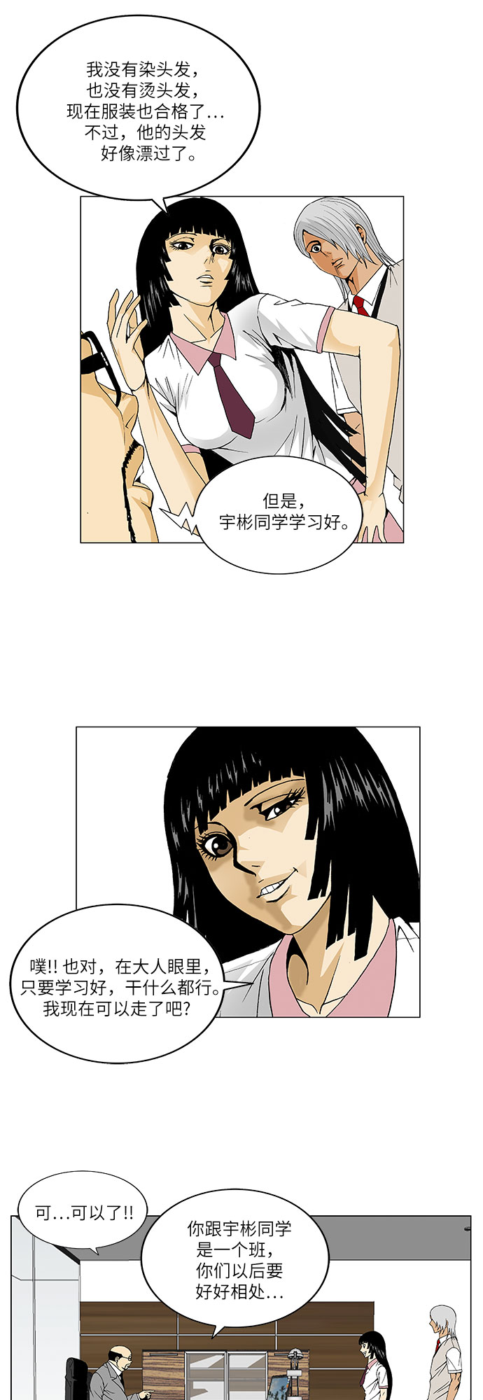第44话19