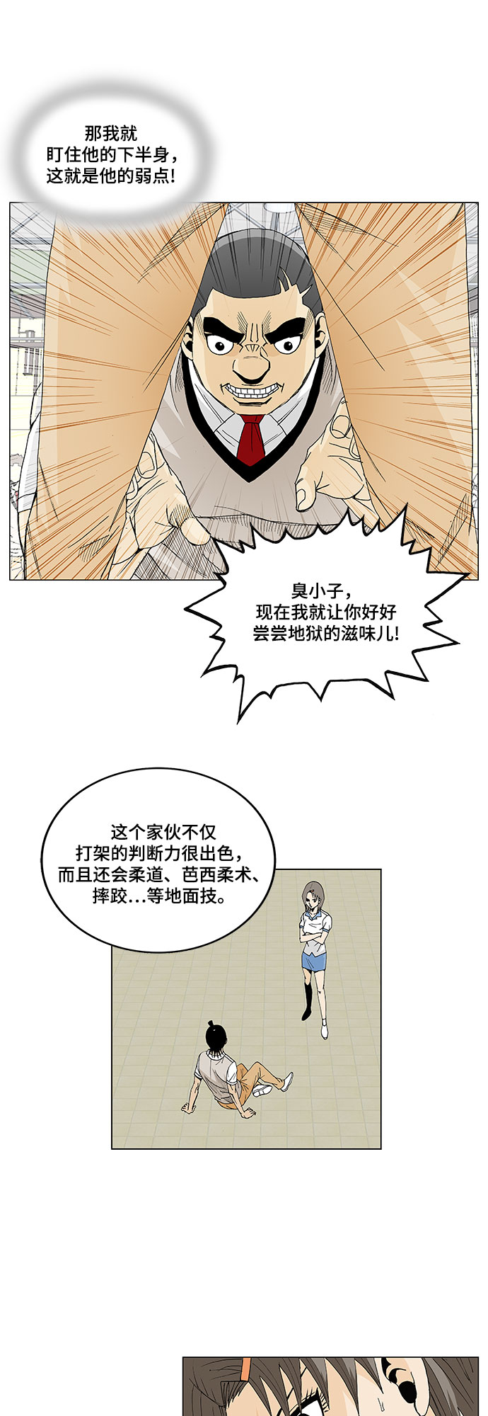 第8话22