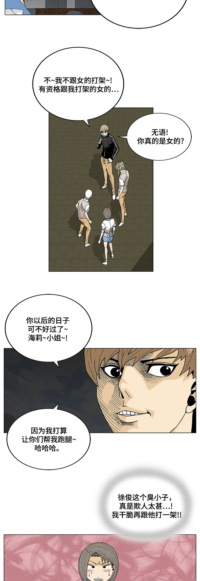 第18话14