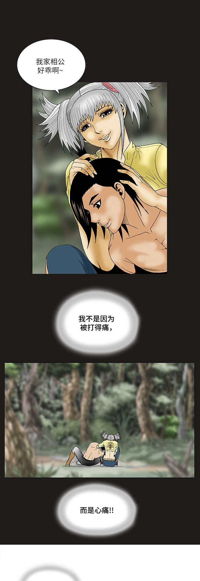 第76话35