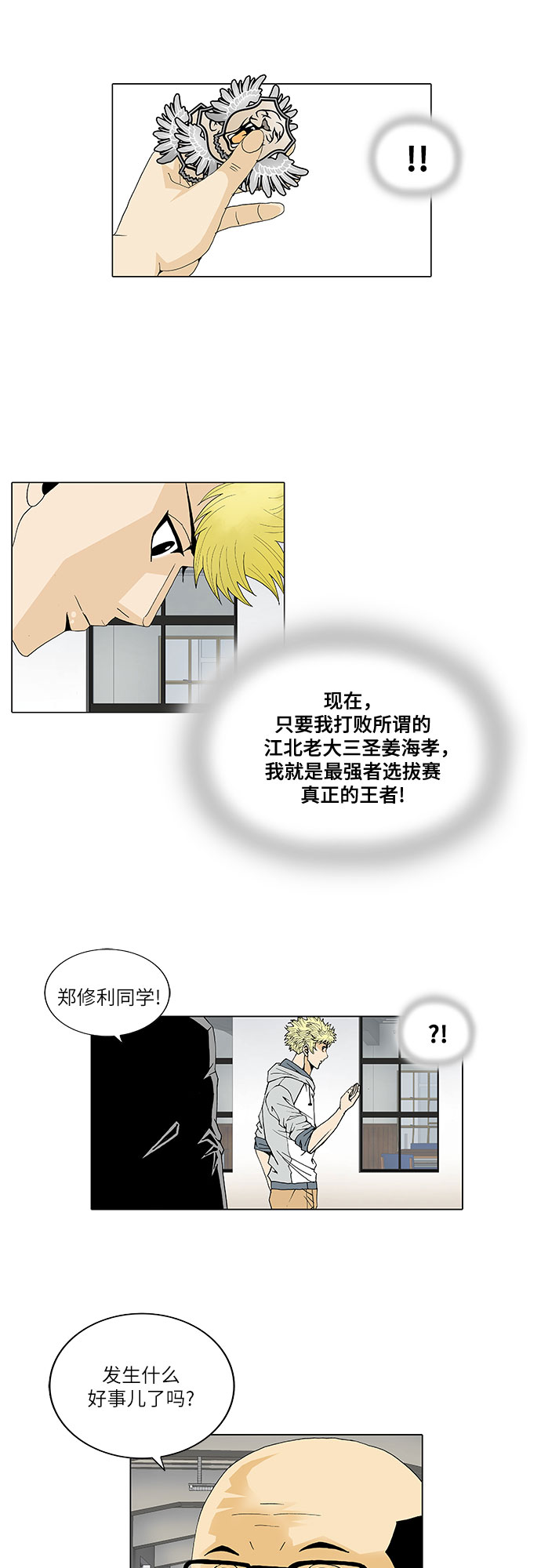 第29话3