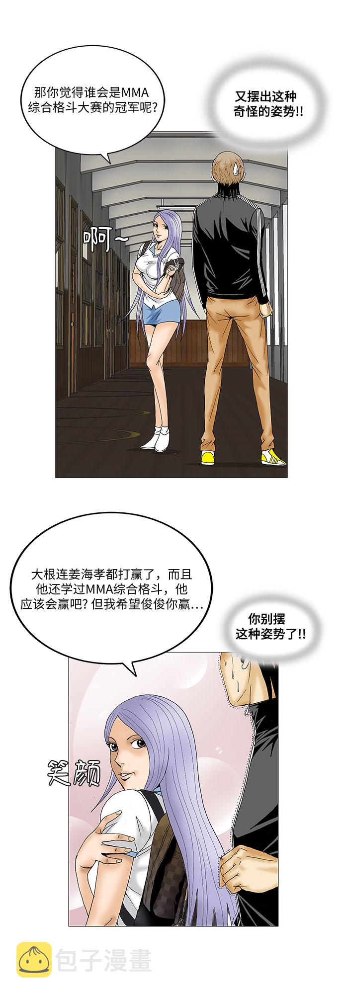 第70话35