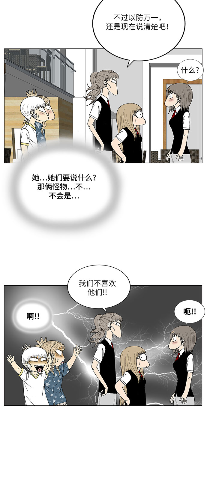 第112话21