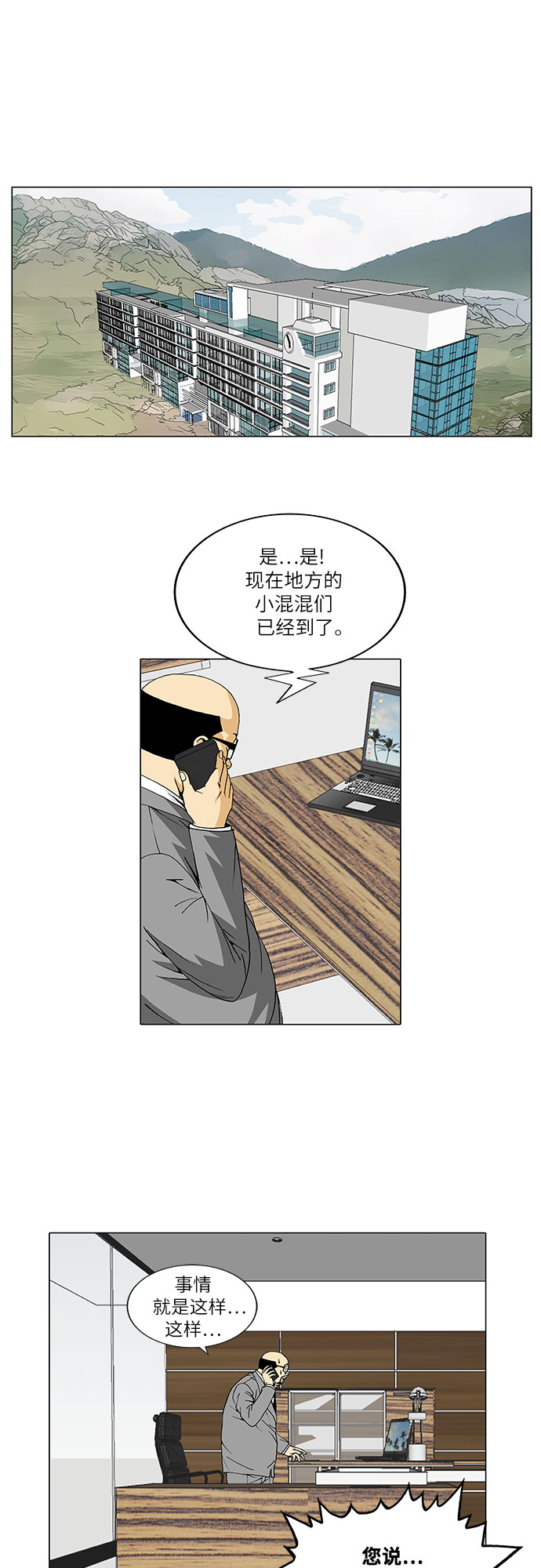 第31话15