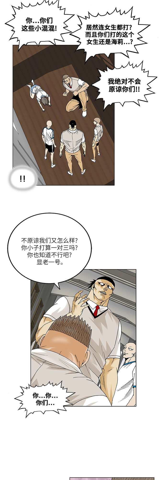 第56话13