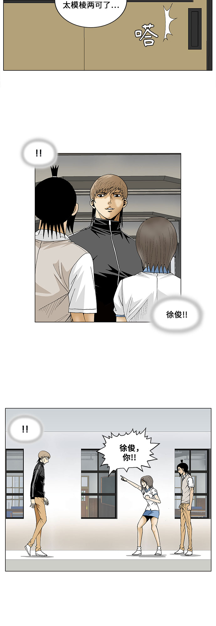 第85话12