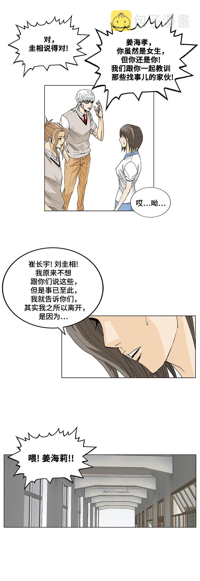 第15话9